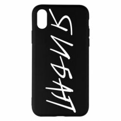 Чехол для iPhone X/Xs Я И БАЛ - PrintSalon