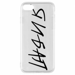 Чехол для iPhone 8 Я И БАЛ - PrintSalon