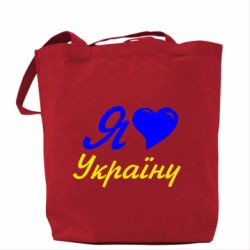 Торба Я кохаю Україну - PrintSalon