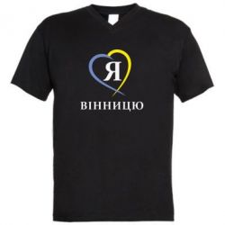 Мужская футболка  с V-образным вырезом Я люблі Вінницю - PrintSalon