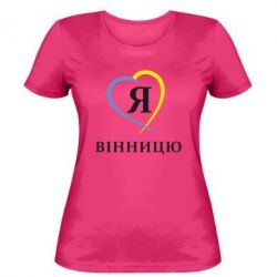 Женская футболка Я люблі Вінницю - PrintSalon