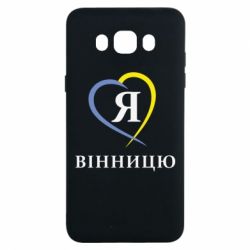 Чехол для Samsung J7 2016 Я люблі Вінницю - PrintSalon