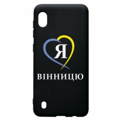 Чехол для Samsung A10 Я люблі Вінницю - PrintSalon