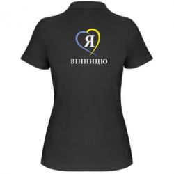 Женское поло Я люблі Вінницю - PrintSalon