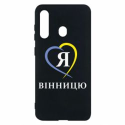 Чехол для Samsung M40 Я люблі Вінницю - PrintSalon