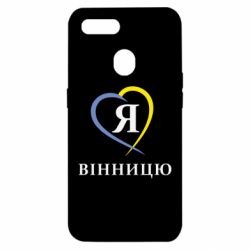 Чехол для Oppo A5s/A12 Я люблі Вінницю - PrintSalon
