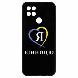 Чехол для Oppo A15s/A15 Я люблі Вінницю - PrintSalon