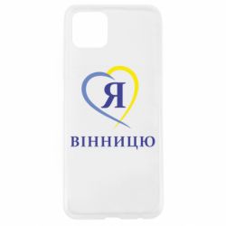 Чехол для Oppo A92s Я люблі Вінницю - PrintSalon