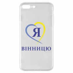 Чехол для iPhone 7 Plus Я люблі Вінницю - PrintSalon