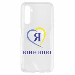 Чехол для Realme 6 Я люблі Вінницю - PrintSalon