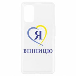Чехол для Realme 7 Pro Я люблі Вінницю - PrintSalon
