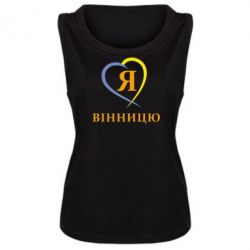 Женская майка Я люблі Вінницю - PrintSalon