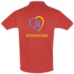 Мужское поло Я люблі Вінницю - PrintSalon
