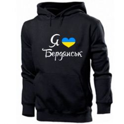 Мужское худи Я люблю Бердянськ - PrintSalon