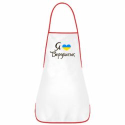 Фартук Я люблю Бердянськ - PrintSalon