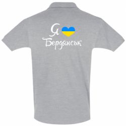 Мужское поло Я люблю Бердянськ - PrintSalon