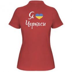 Женское поло Я люблю Черкаси - PrintSalon