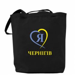 Эко-сумка Я люблю Чернігів - PrintSalon