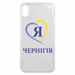 Чехол для iPhone Xs Max Я люблю Чернігів - PrintSalon
