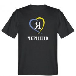 Мужская футболка Stedman Я люблю Чернігів - PrintSalon