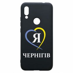Чехол для Xiaomi Redmi 7 Я люблю Чернігів - PrintSalon