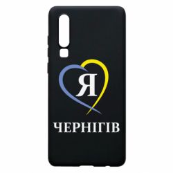 Чехол для Huawei P30 Я люблю Чернігів