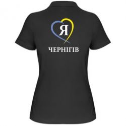 Женское поло Я люблю Чернігів - PrintSalon