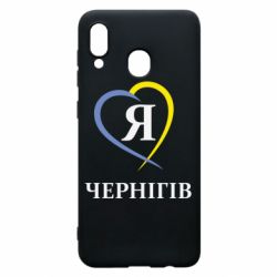 Чехол для Samsung A30 Я люблю Чернігів - PrintSalon