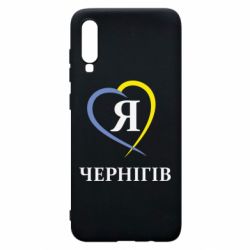 Чехол для Samsung A70 Я люблю Чернігів - PrintSalon