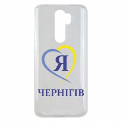 Чехол для Xiaomi Redmi Note 8 Pro Я люблю Чернігів - PrintSalon
