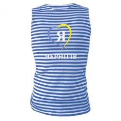 Майка-тельняшка Я люблю Чернігів - PrintSalon
