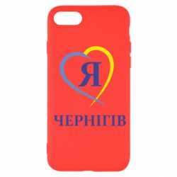 Чехол для iPhone SE 2020 Я люблю Чернігів - PrintSalon