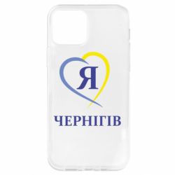 Чехол для iPhone 12 Я люблю Чернігів - PrintSalon