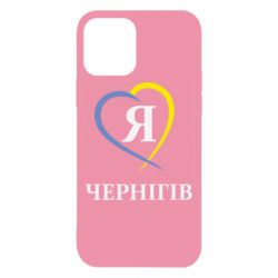 Чехол для iPhone 12 Pro Я люблю Чернігів - PrintSalon