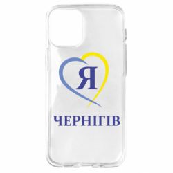 Чехол для iPhone 12 mini Я люблю Чернігів - PrintSalon