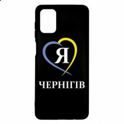 Чехол для Samsung M51 Я люблю Чернігів - PrintSalon