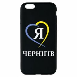 Чехол для iPhone 6/6S Я люблю Чернігів - PrintSalon