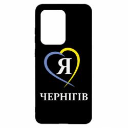 Чехол для Samsung S20 Ultra Я люблю Чернігів - PrintSalon
