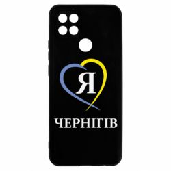 Чехол для Oppo A15s/A15 Я люблю Чернігів - PrintSalon