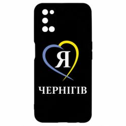 Чехол для Oppo A52/A72/A92 Я люблю Чернігів - PrintSalon