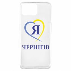 Чехол для Oppo A73 Я люблю Чернігів - PrintSalon