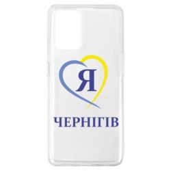 Чехол для Oppo A74 4G Я люблю Чернігів - PrintSalon