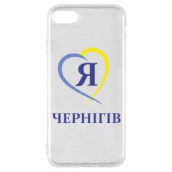 Чехол для iPhone 7 Я люблю Чернігів - PrintSalon