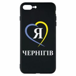 Чехол для iPhone 7 Plus Я люблю Чернігів - PrintSalon