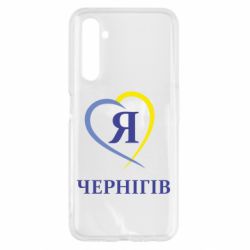 Чехол для Realme 6 Я люблю Чернігів - PrintSalon