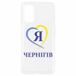 Чехол для Realme 7 Pro Я люблю Чернігів - PrintSalon