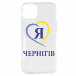 Чехол для iPhone 14 Plus Я люблю Чернігів - PrintSalon