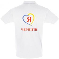 Мужское поло Я люблю Чернігів - PrintSalon