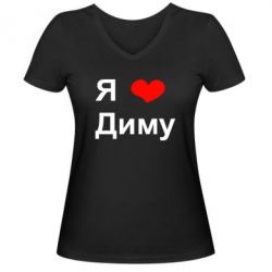 Прикольные картинки надписи про диму, днем рождения шариками