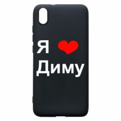 Чехол для Xiaomi Redmi 7A Я люблю Диму - PrintSalon